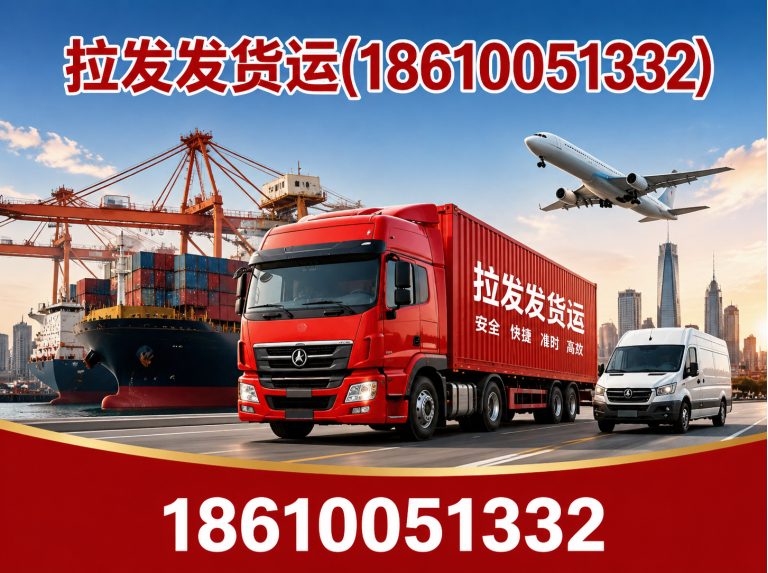 海淀区拉发发货运展示图