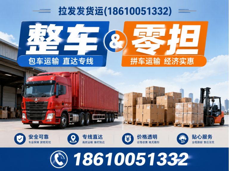 海淀区北京物流公司展示图